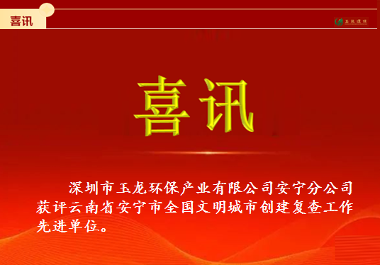 华体平台环保喜讯