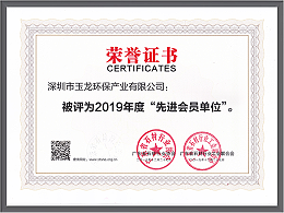 华体平台环保-石材行业先进会员单位