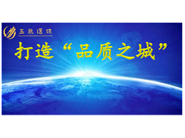 华体平台环保继续荣登服务质量红榜