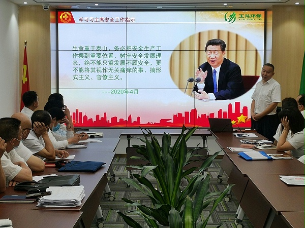 华体平台环保-生命重于泰山