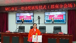 华体平台环保-五一劳动奖章获得者：杨再霞