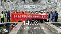 华体平台环保：消防应急演练2（遵义）