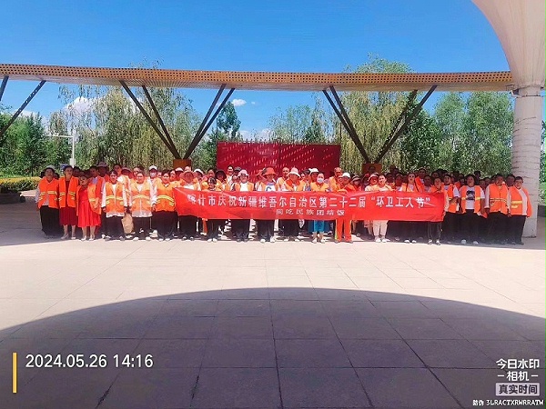 华体平台环保：新疆维吾尔自治区第22届环卫工人节