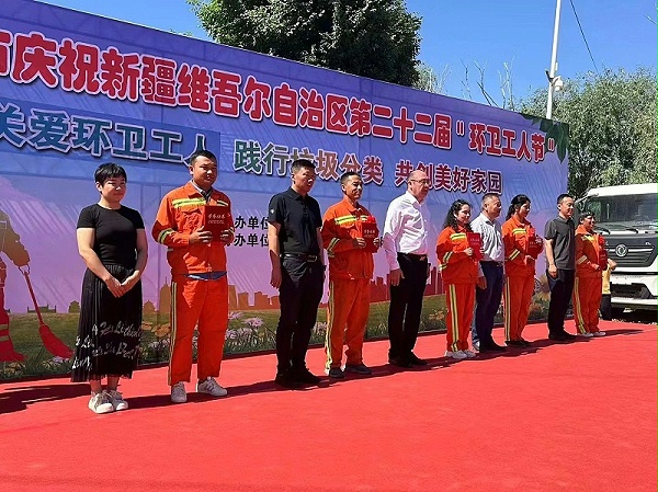华体平台环保：新疆维吾尔自治区第22届环卫工人节