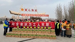 喀什华体平台环保：“迎新春、送温暖”活动2