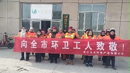 喀什华体平台环保：“迎新春、送温暖”活动1