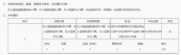 智能清扫，无人化作业-华体平台环保2
