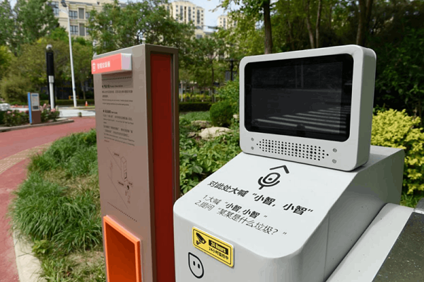 智能垃圾分类机器人现身政府采购市场-华体平台环保