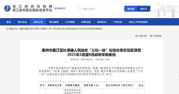 智能垃圾分类机器人现身政府采购意向-华体平台环保