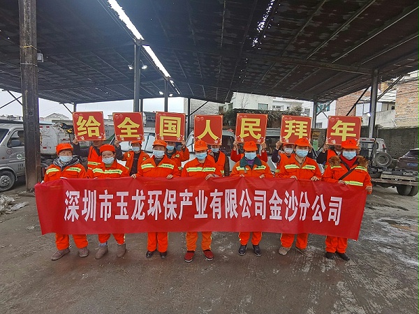 华体平台环保金沙分公司