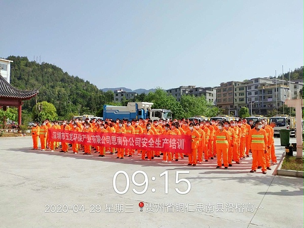 安全培训-华体平台环保