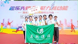华体平台环保：公司巾帼英雄奋战街道组织的趣味运动会（1）