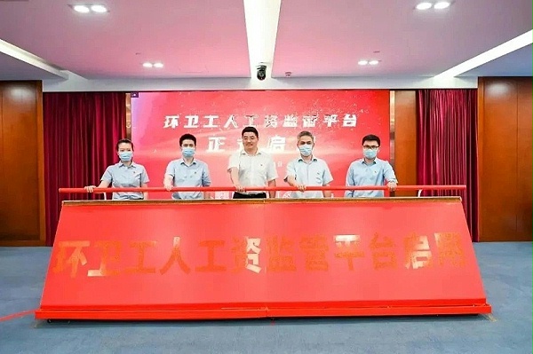 华体平台环保：环卫工人工资专用账户管理2