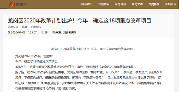 18项重点改革项目之一-华体平台环保
