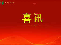 【喜讯】华体平台环保晋级市政环卫十强