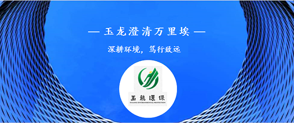 华体平台环保宣传图1