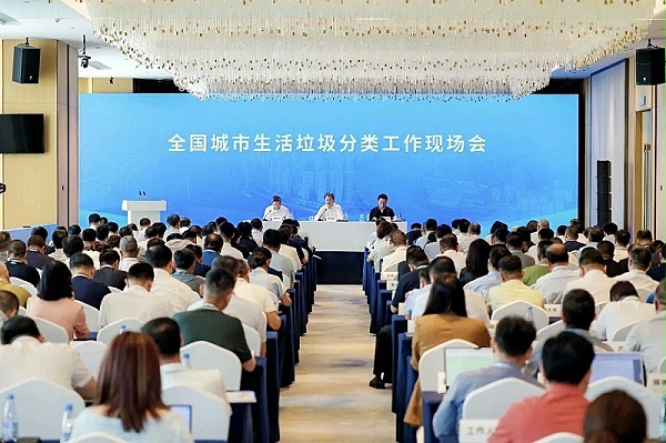 华体平台环保：全国城市生活垃圾分类工作现场会在重庆召开