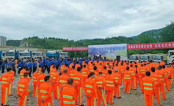 华体平台环保-思南县城乡生活垃圾收运处置项目启动仪式