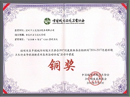 华体平台环保-2016-2017互联网+保洁CSM管理系统
