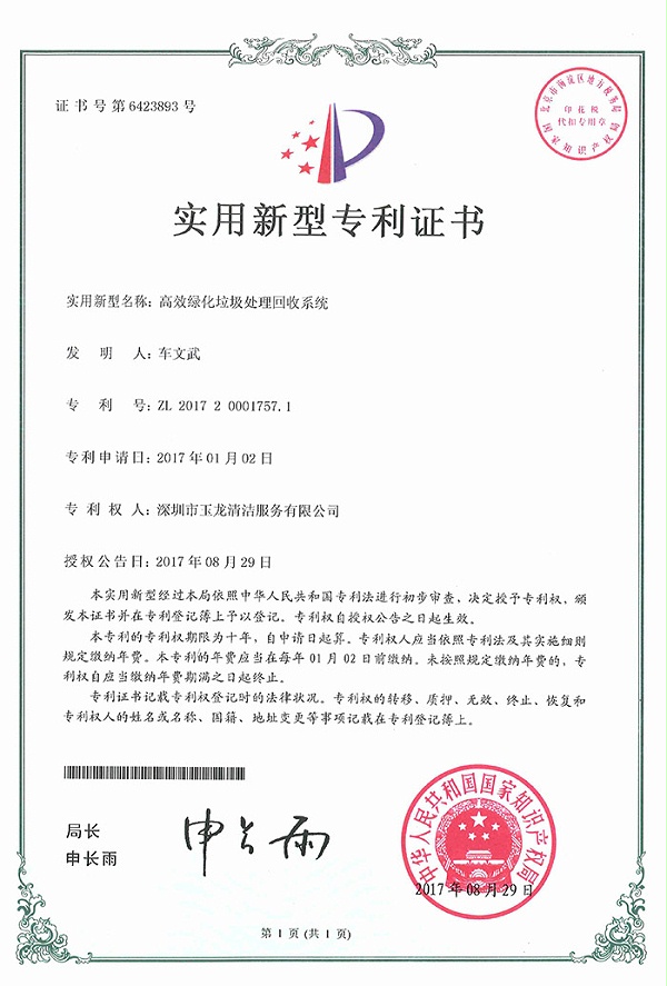 华体平台环保-高效绿化垃圾处理回收系统