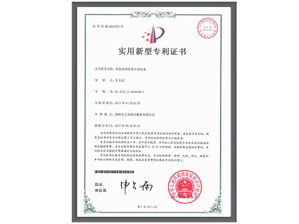 华体平台环保-粪便处理固液分离设备