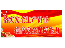 排隐患、保安全——华体平台环保启动2020年安全生产巡查工作（一）
