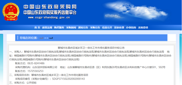 88家公司未中标的环卫项目-华体平台环保1