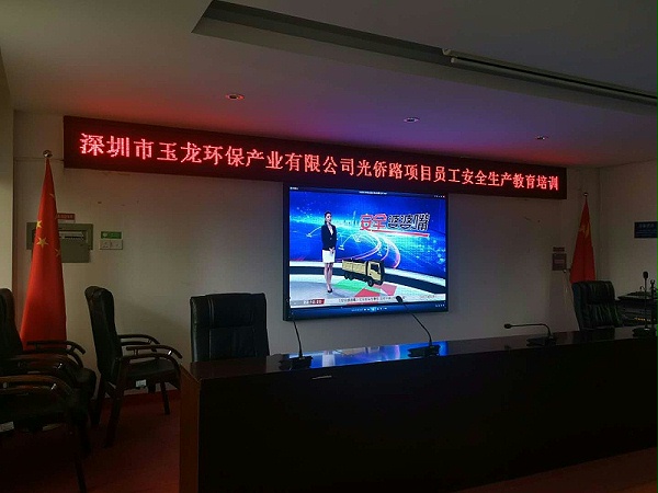 安全重于泰山，城市因你而更美-华体平台环保2