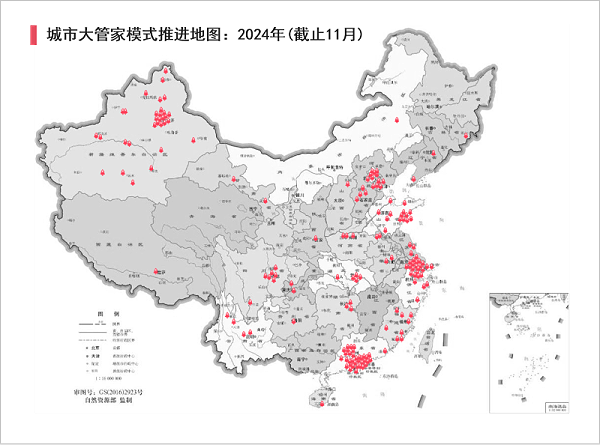 华体平台环保：城市大管家模式推进地图（截止2024.11）