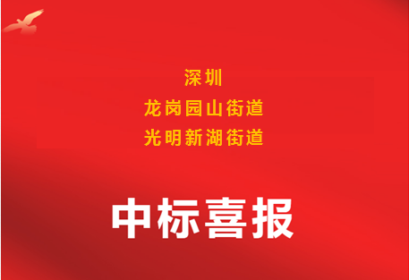 中标喜报-华体平台环保