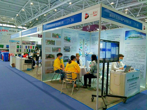 粤港澳 ECOE 深圳2020-华体平台环保4