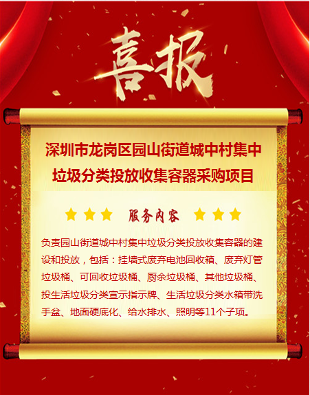 喜报-华体平台环保