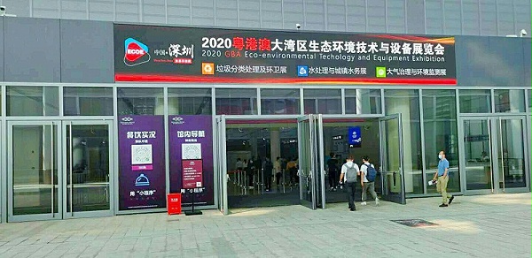 粤港澳 ECOE 深圳2020-华体平台环保0
