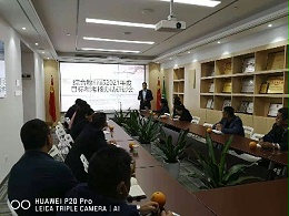 华体平台环保综合物业事业部2021年度目标与考核研讨会顺利召开
