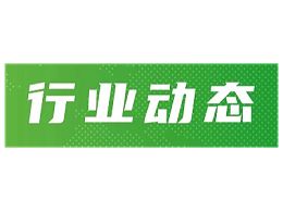 四月环卫大数据：各地开标无人驾驶环卫设备，谁主沉浮？