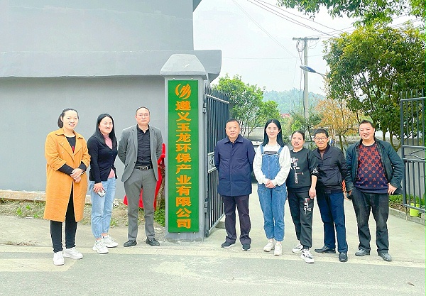 遵义华体平台环保