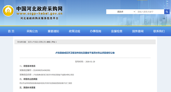 华体平台环保：环卫“投标冷”持续