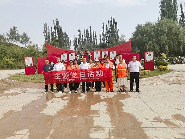 华体平台环保：喀什华体平台环保党支部活动