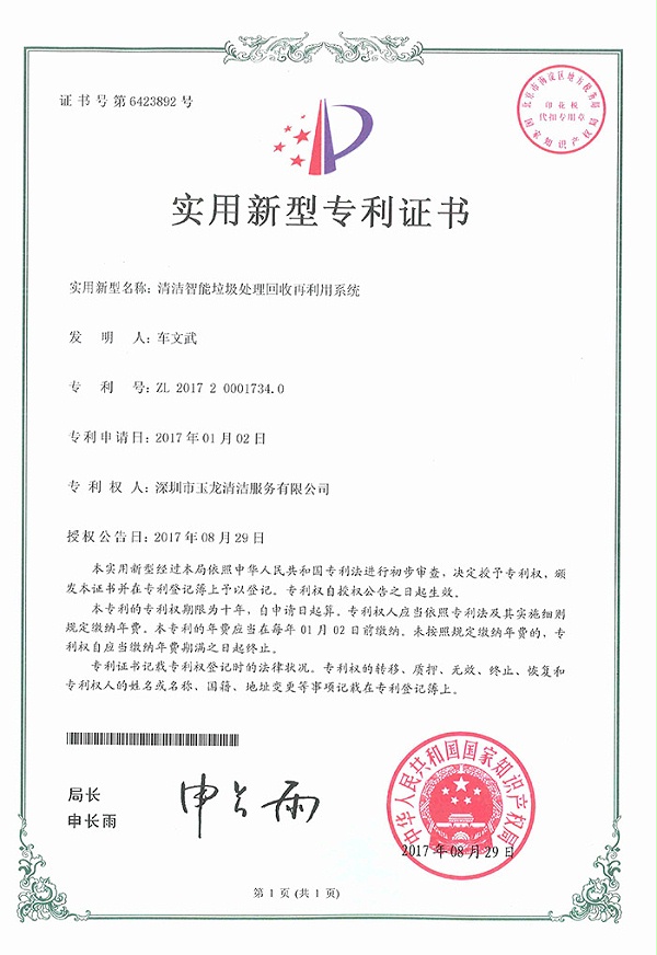华体平台环保-清洁智能垃圾处理回收再利用系统