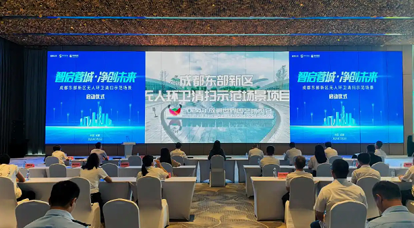 华体平台环保：成都首个多元化场景无人环卫清扫示范项目上线