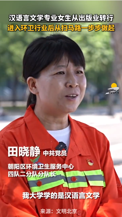 华体平台环保：短视频主角田晓静