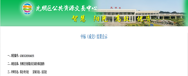 中标公告-华体平台环保