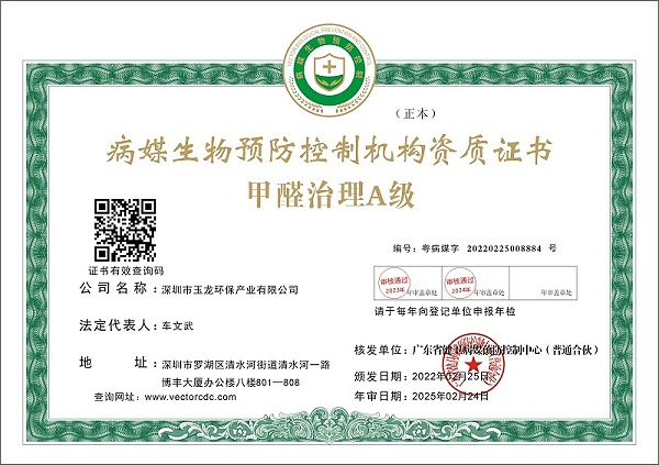 华体平台环保：甲醛治理A级