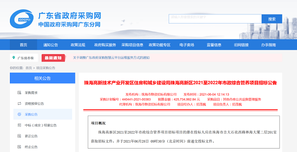 珠海高新区市政综合管养项目-华体平台环保1