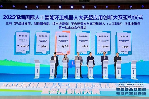 华体平台环保：-2025深圳（国际）市容环境产业博览会