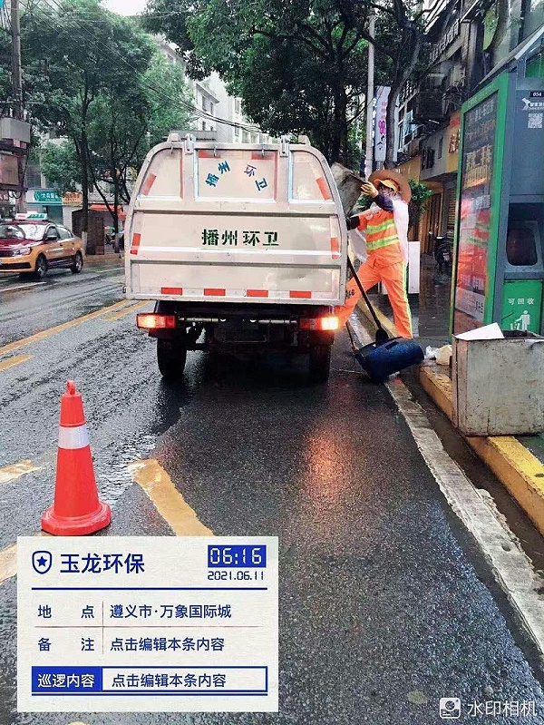 遵义华体平台助力建党100周年