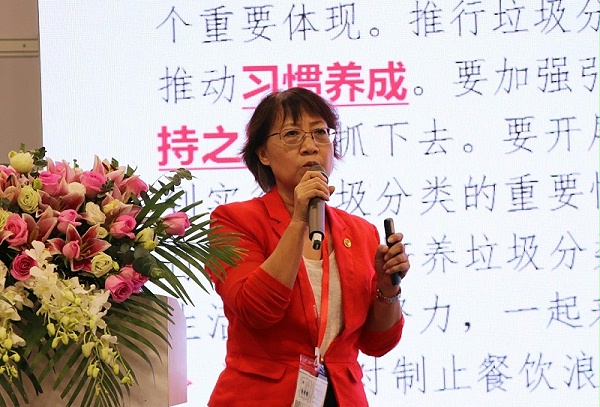 垃圾分类广东模式论坛-华体平台环保4