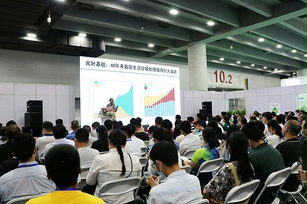 垃圾分类广东模式论坛-华体平台环保1