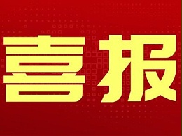 喜报！华体平台环保中标湖南省长沙市望城区环卫服务项目