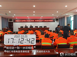 华体平台环保思南分公司成功举办《2022年第二季度安全生产工作业务培训会》